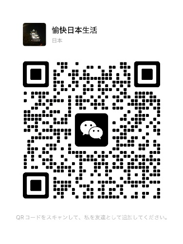 WeChatアカウント