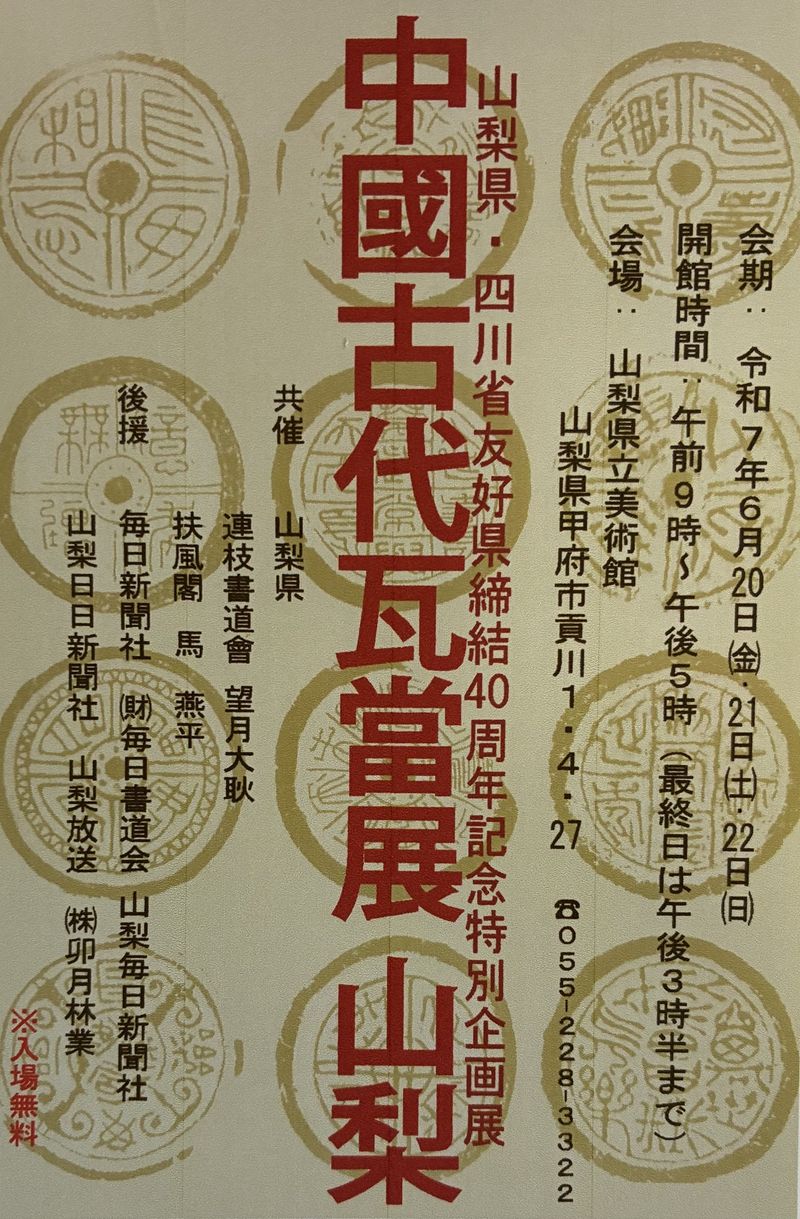 展覽海報