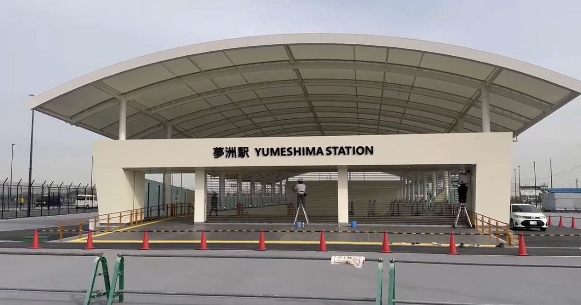 夢洲駅